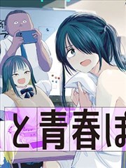 tl漫画推荐 都市契约《雾港来信》封面