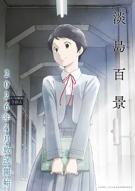 tl漫画推荐 校园青春《春日站台的第七次告白》封面